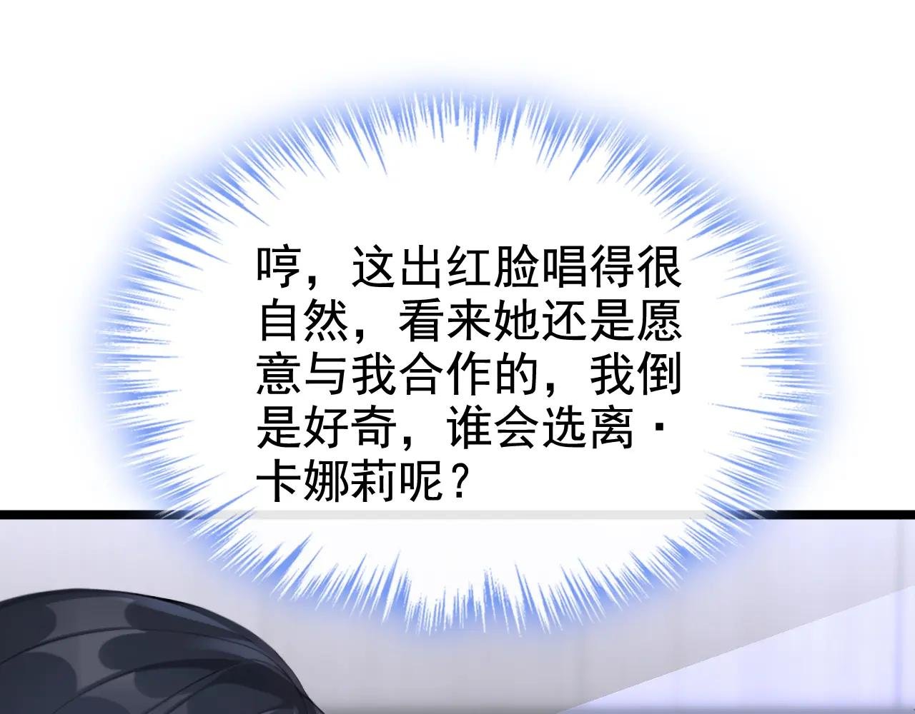 第141话 没人选我？