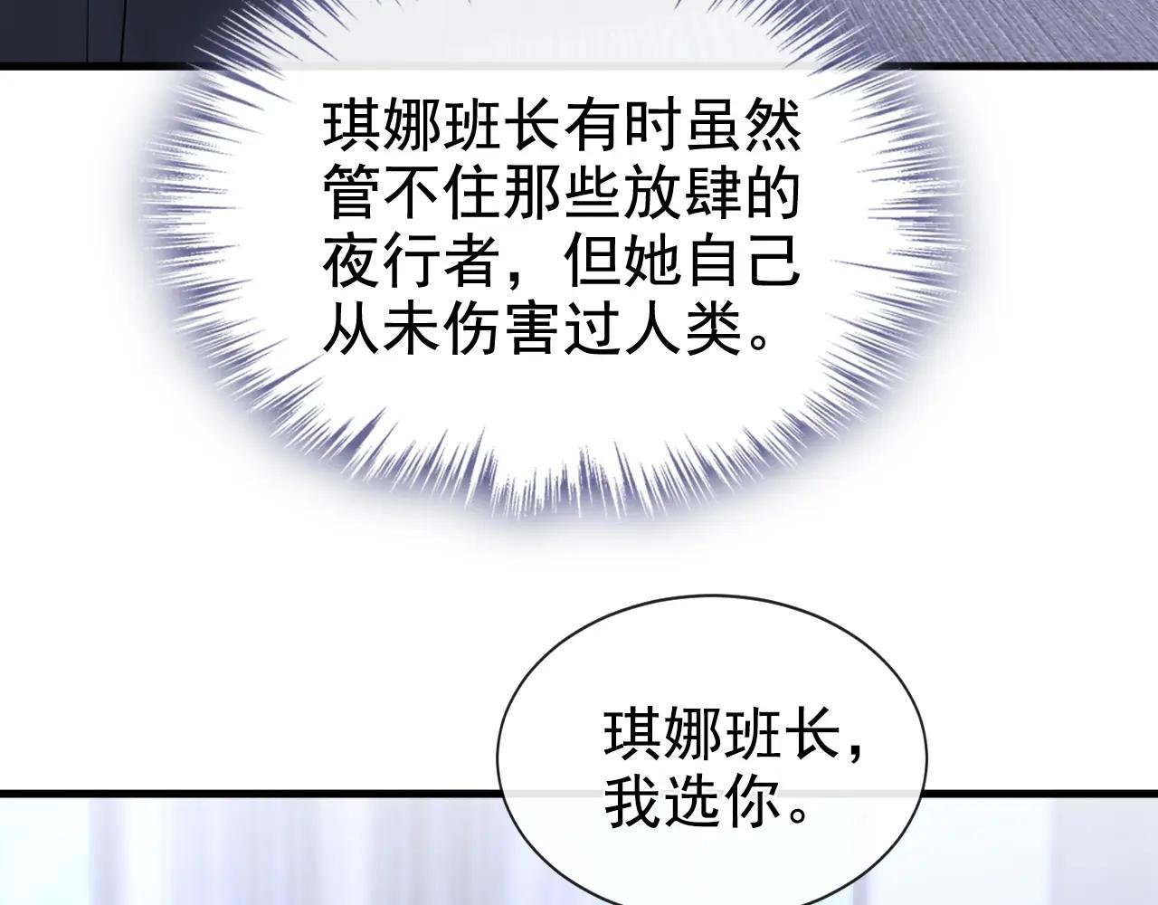 第141话 没人选我？