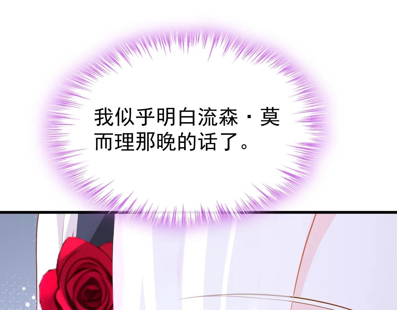 第141话 没人选我？