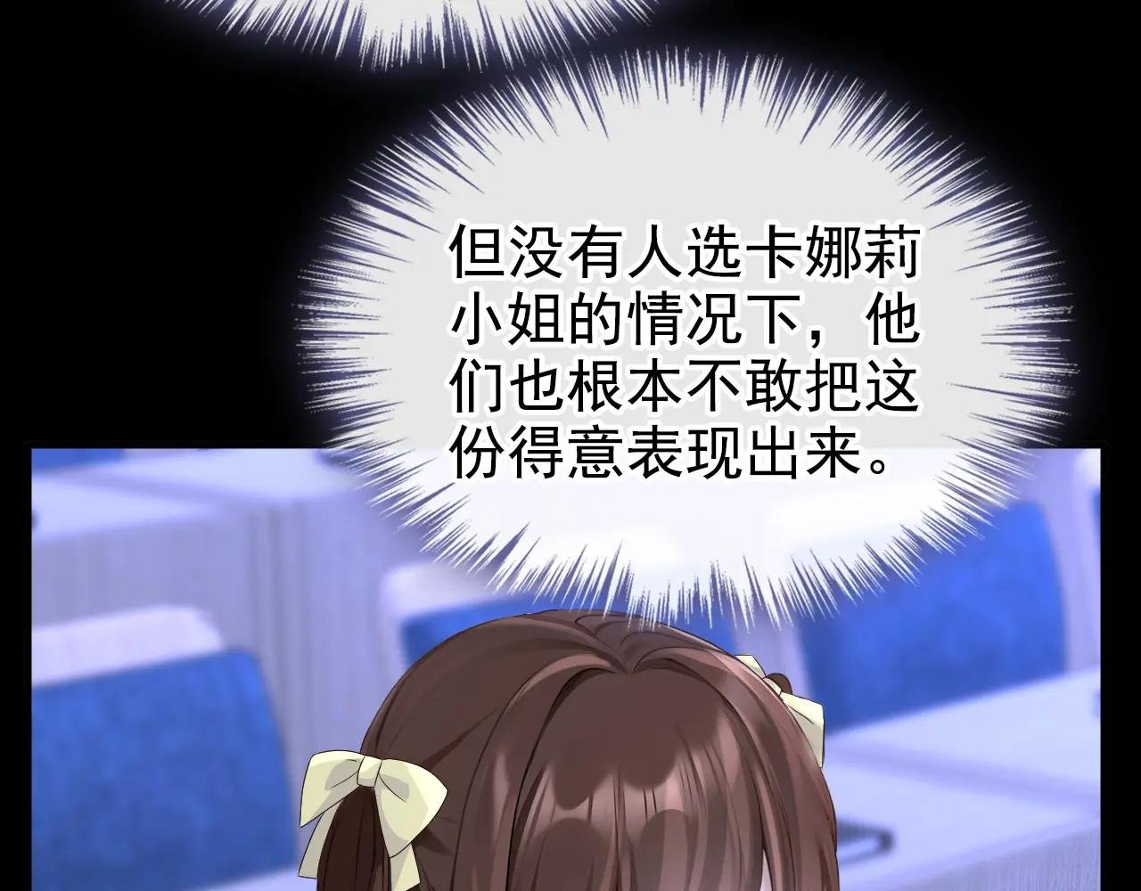 第141话 没人选我？
