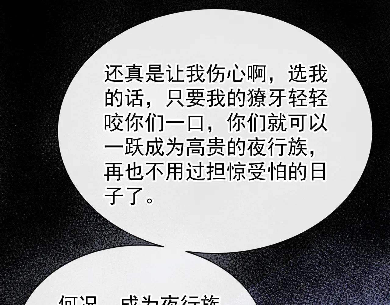 第141话 没人选我？