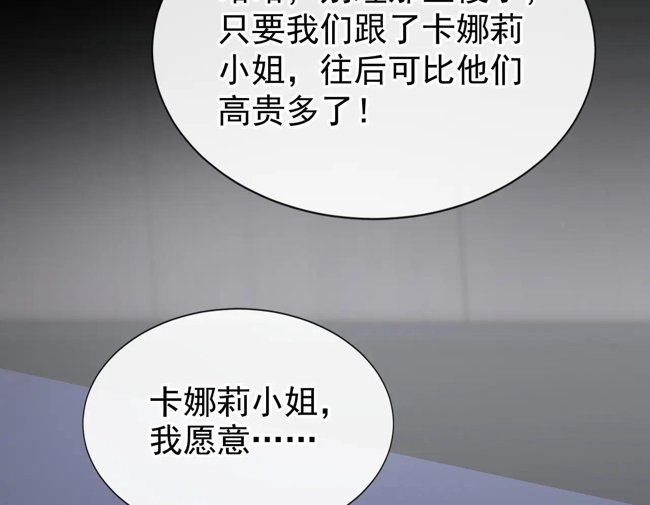 第141话 没人选我？