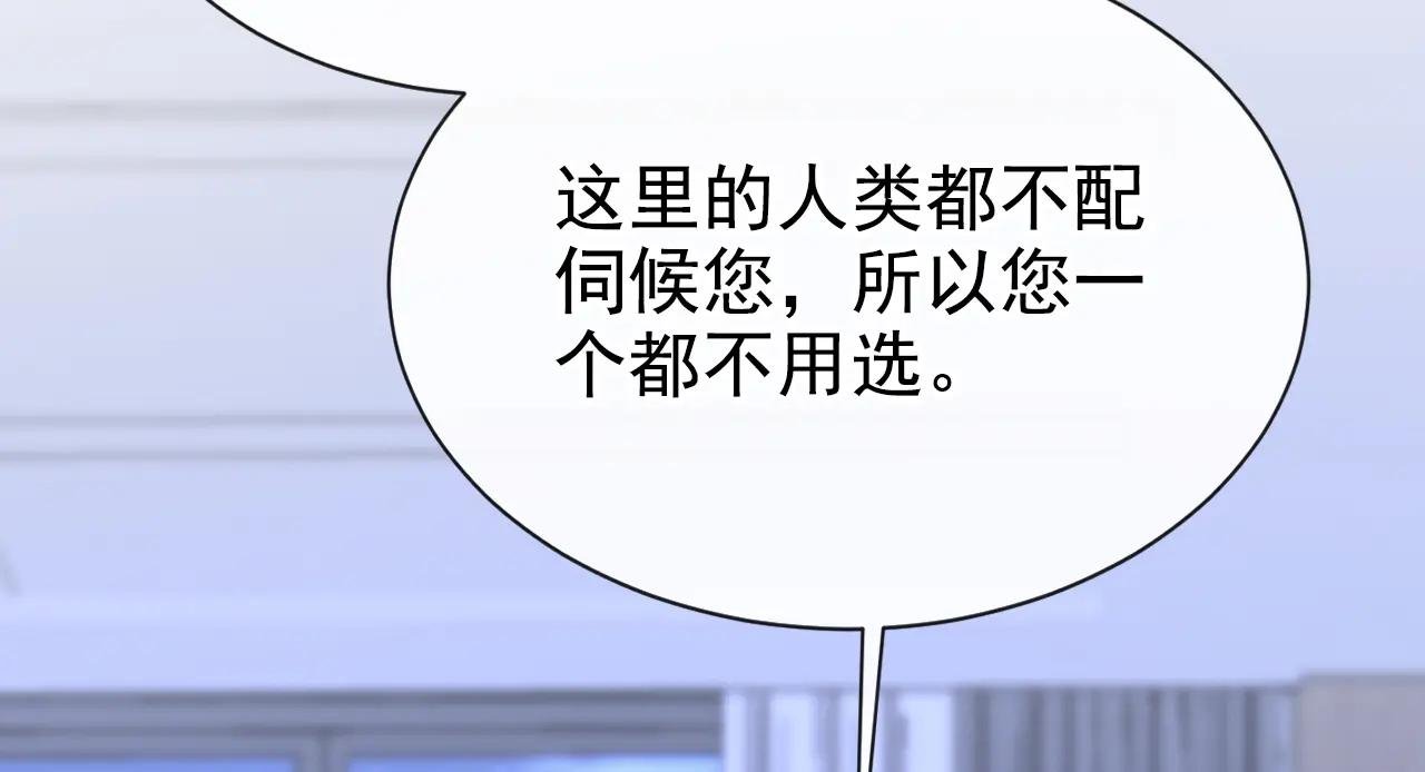 第142话 你也觉得我可悲？