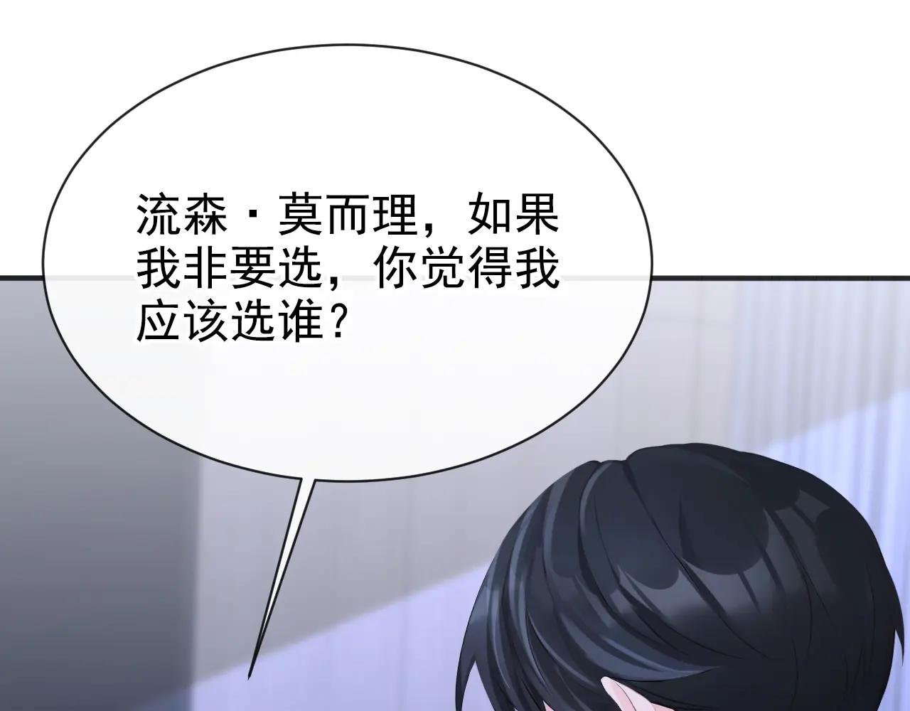 第142话 你也觉得我可悲？