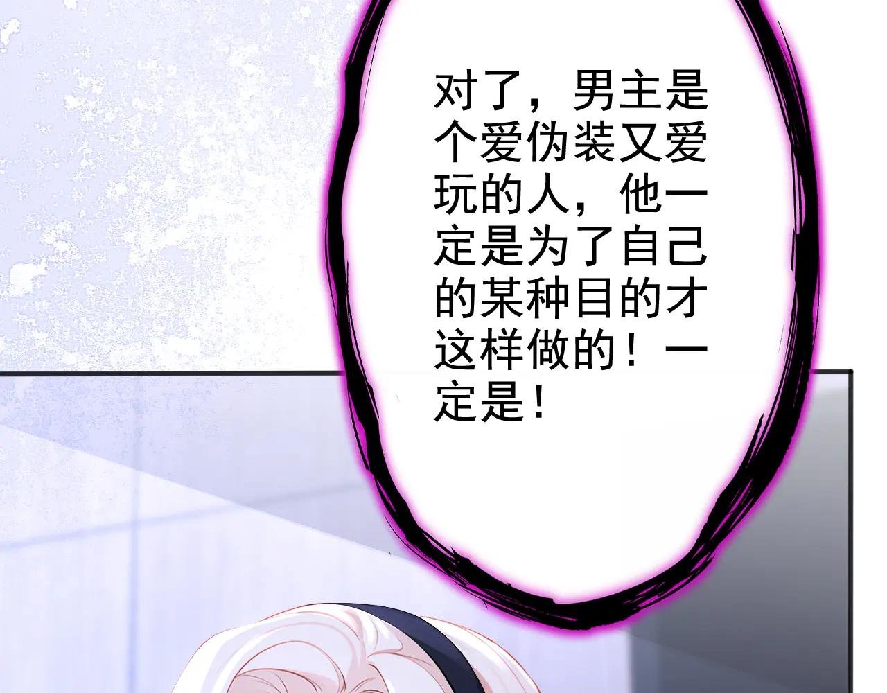第142话 你也觉得我可悲？
