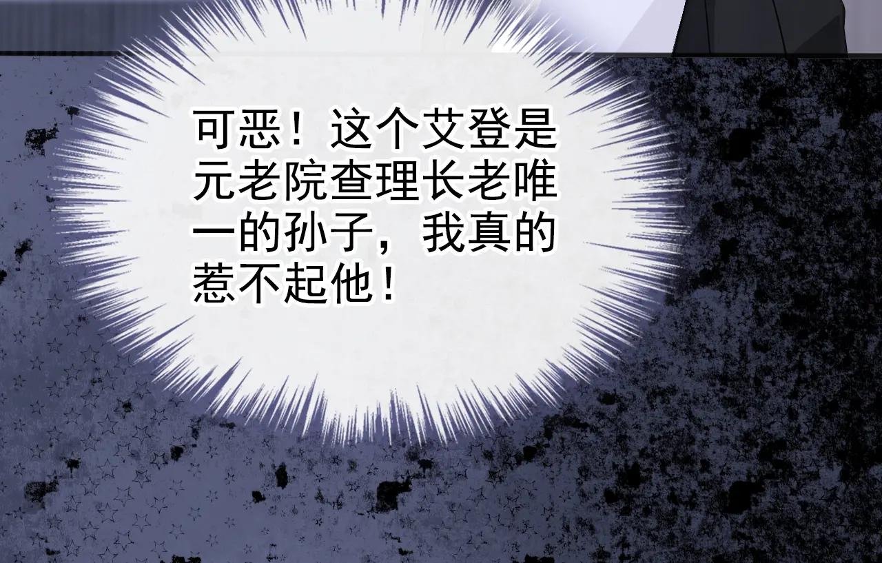 第142话 你也觉得我可悲？