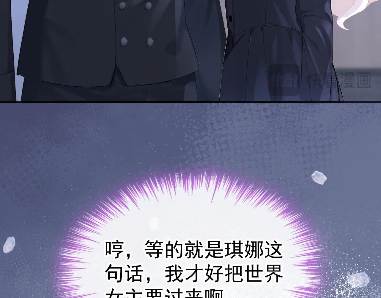 第142话 你也觉得我可悲？