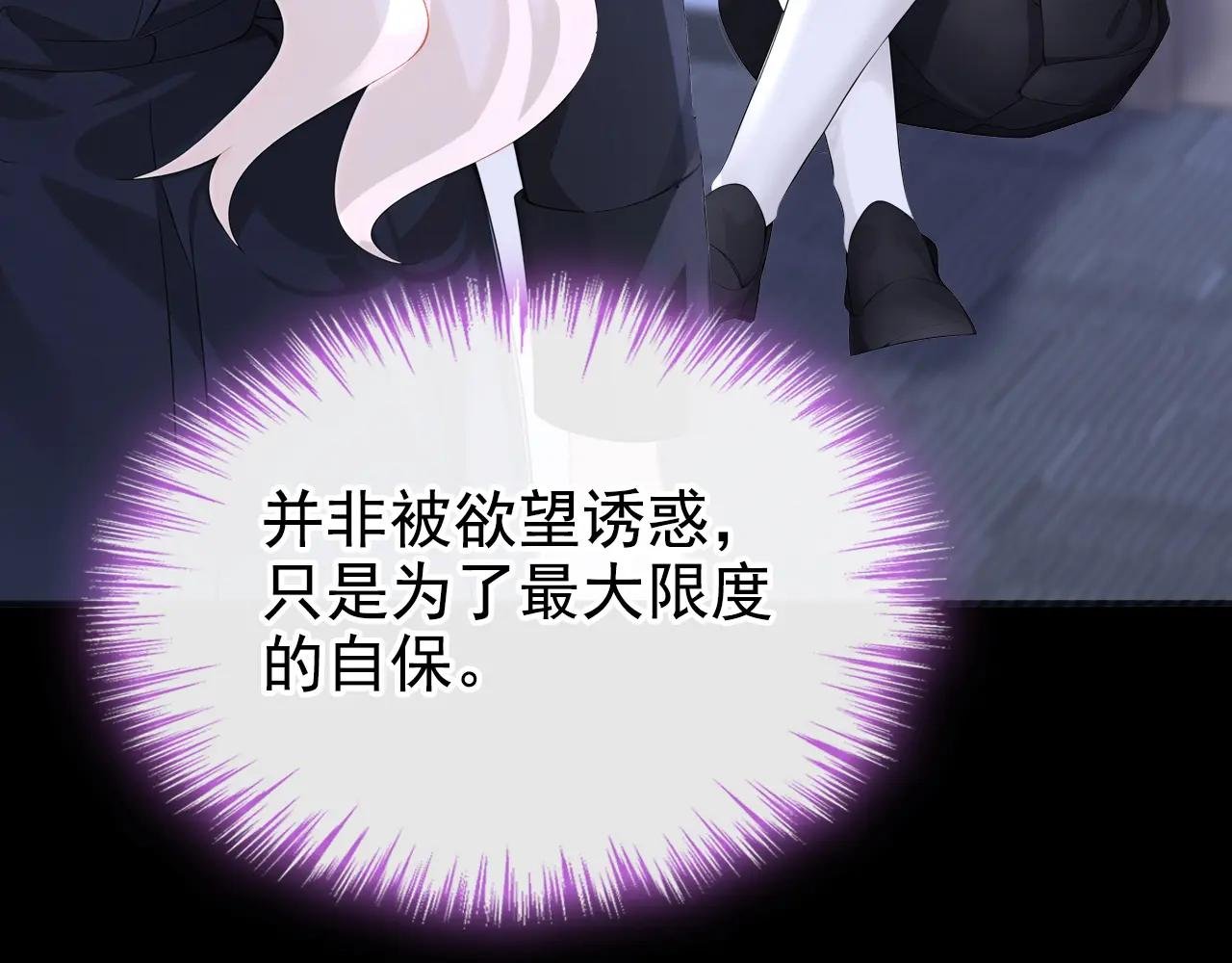 第142话 你也觉得我可悲？