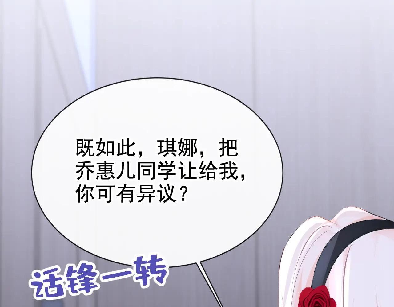 第142话 你也觉得我可悲？