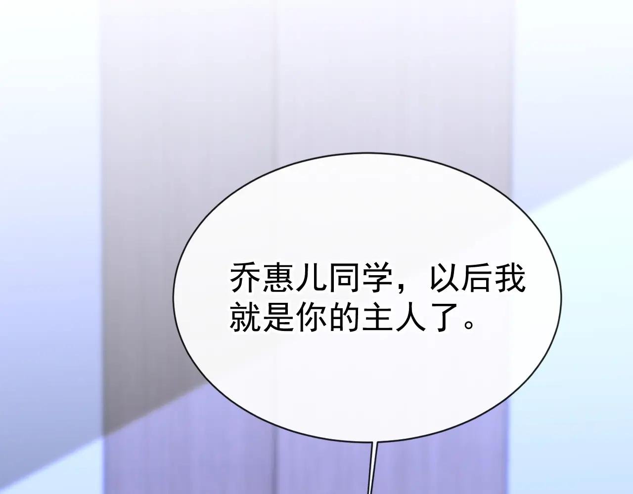 第142话 你也觉得我可悲？