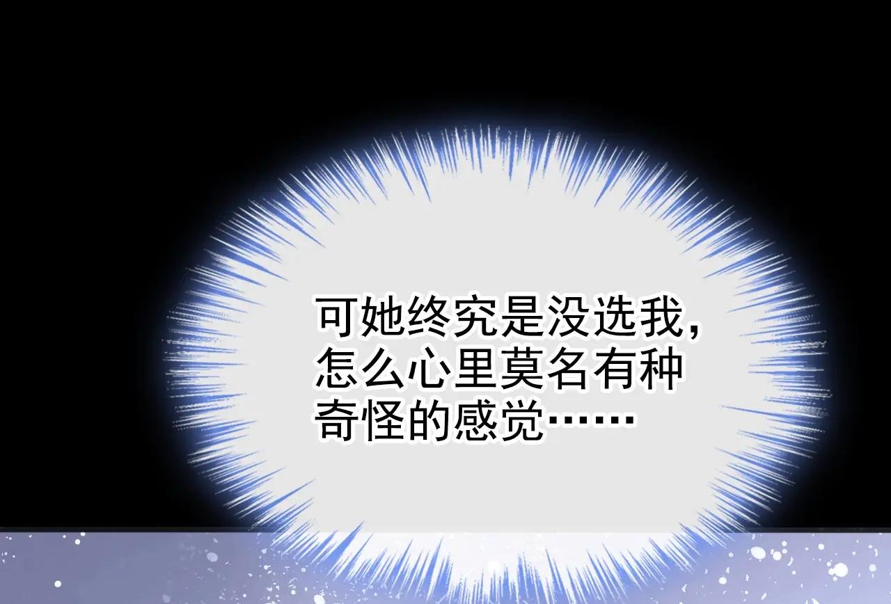 第142话 你也觉得我可悲？