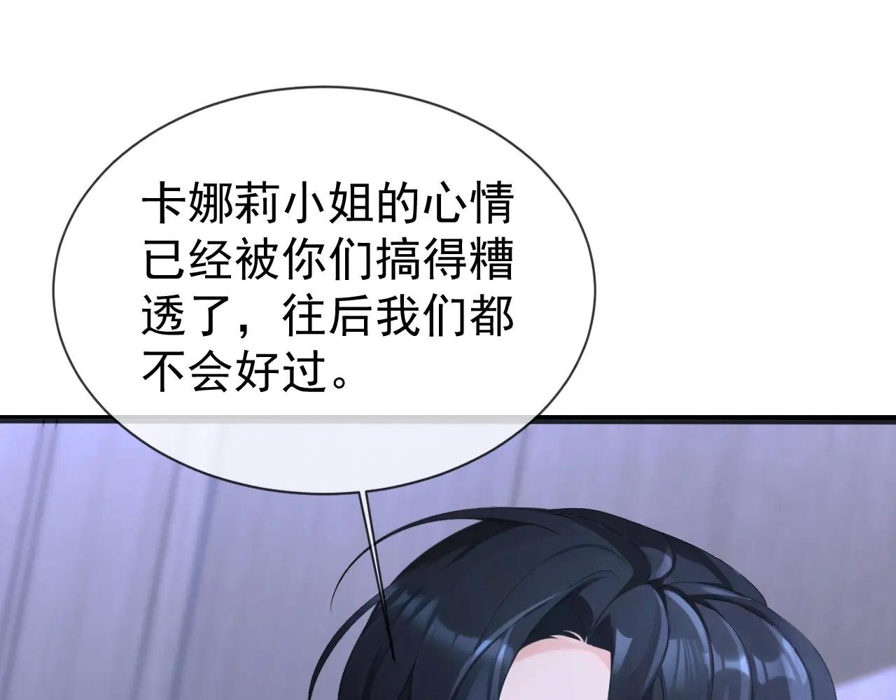 第143话 裙子破了……