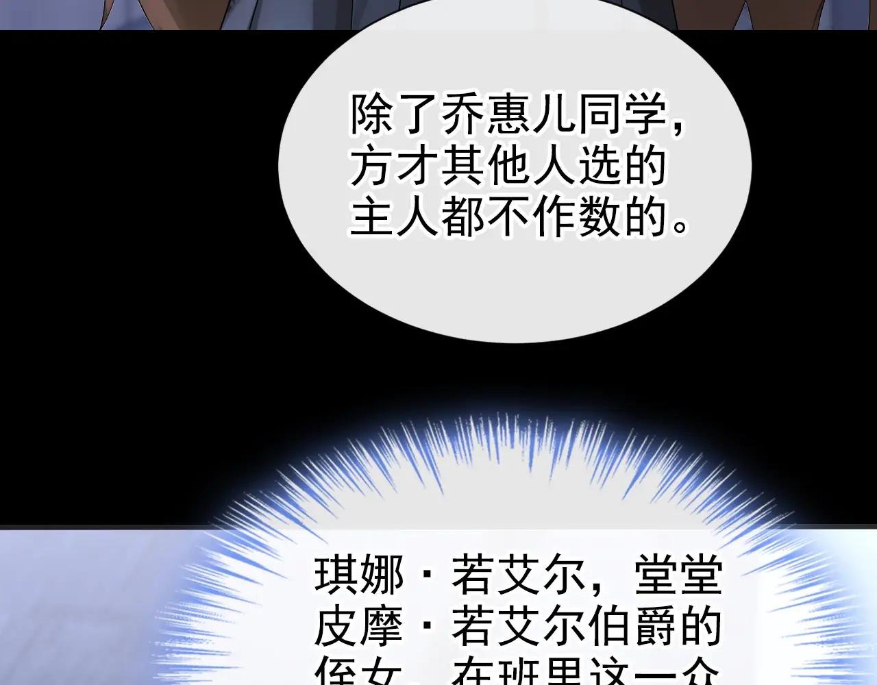 第143话 裙子破了……