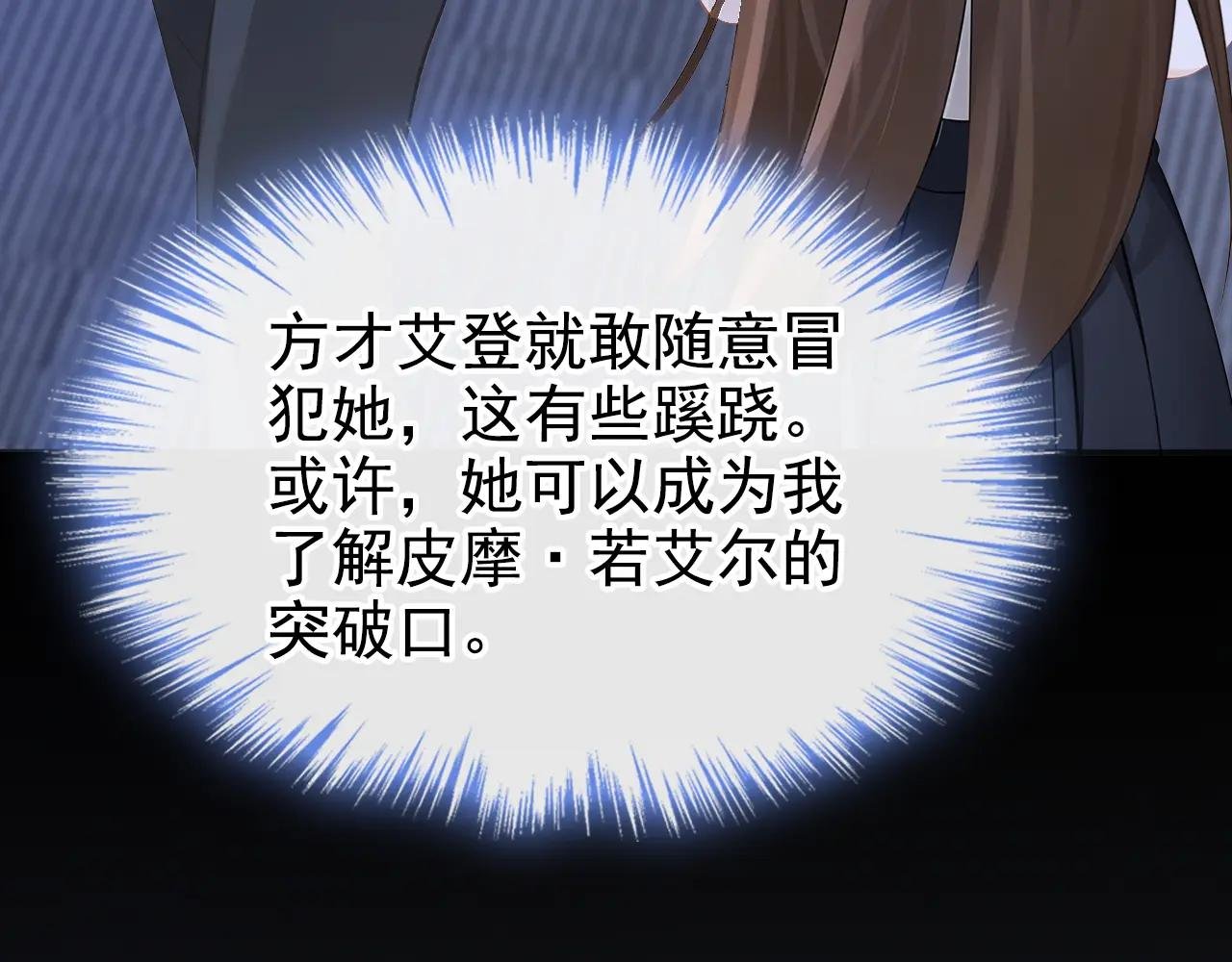 第143话 裙子破了……