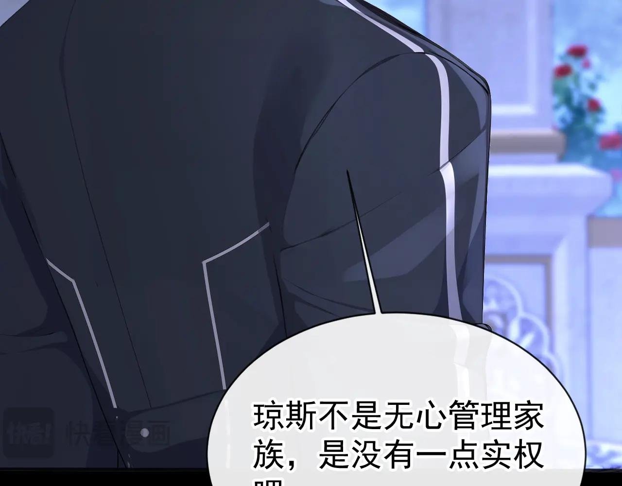 第143话 裙子破了……