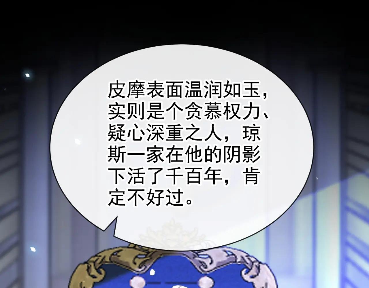 第143话 裙子破了……