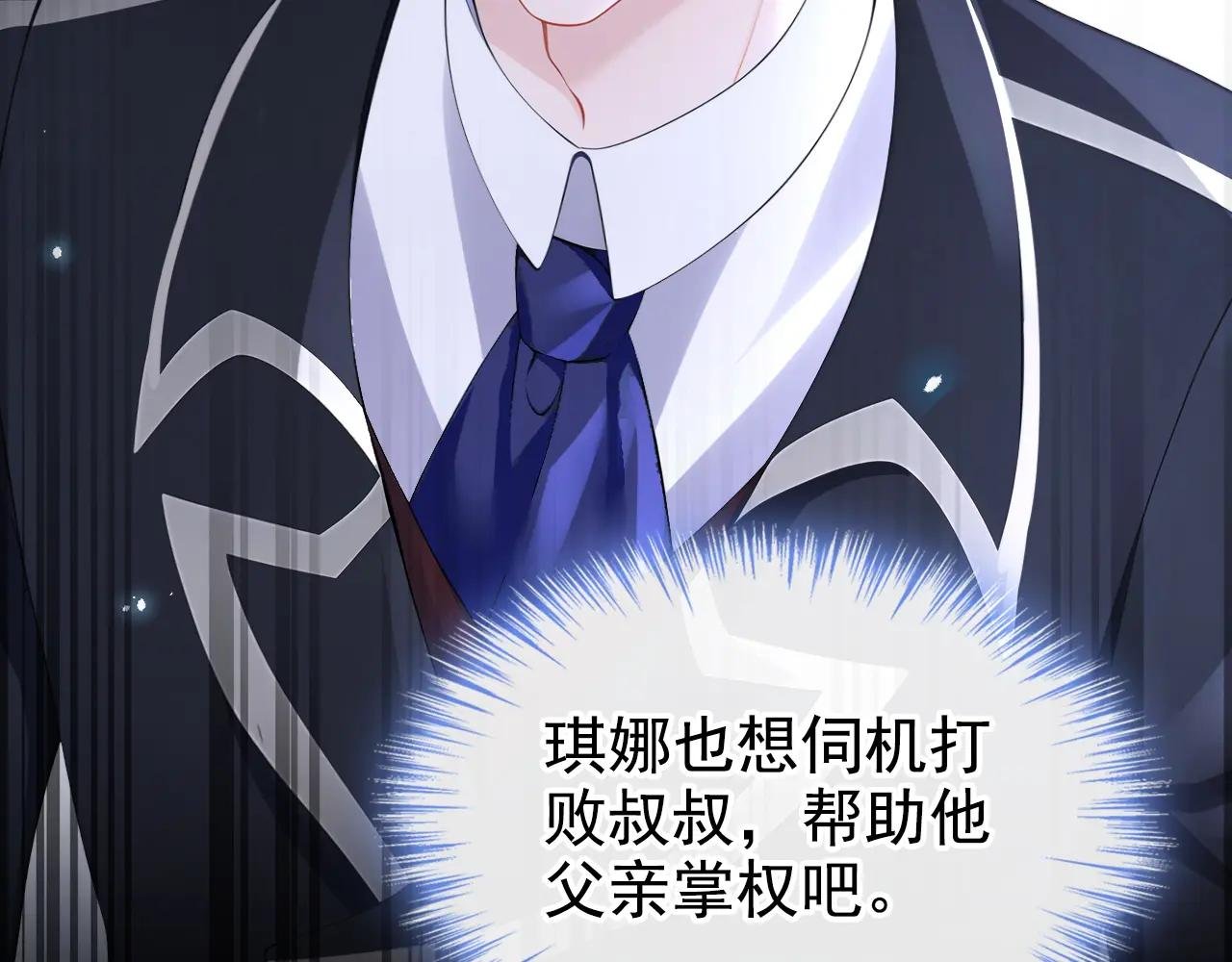 第143话 裙子破了……
