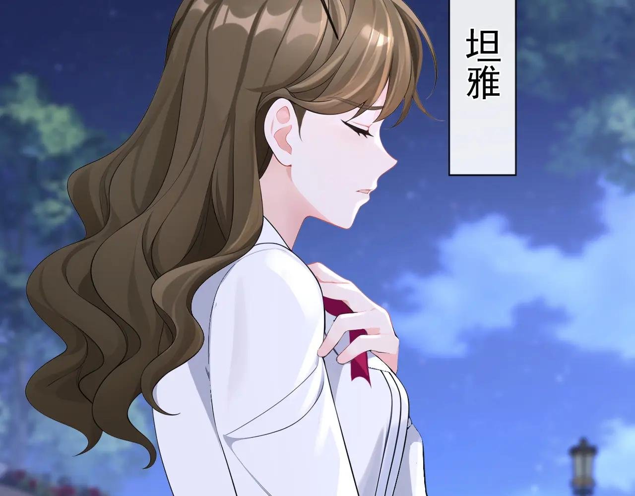 第143话 裙子破了……