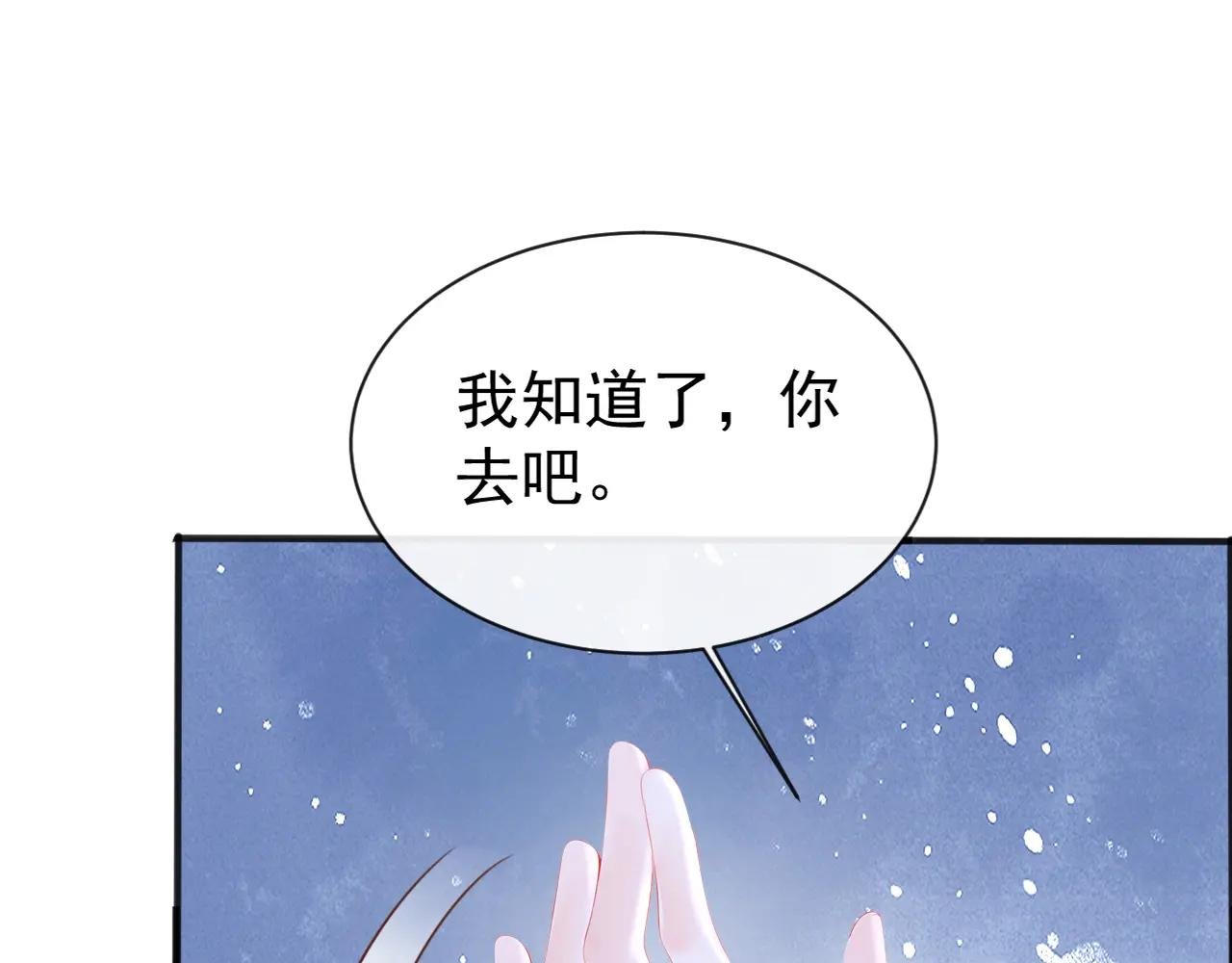 第143话 裙子破了……
