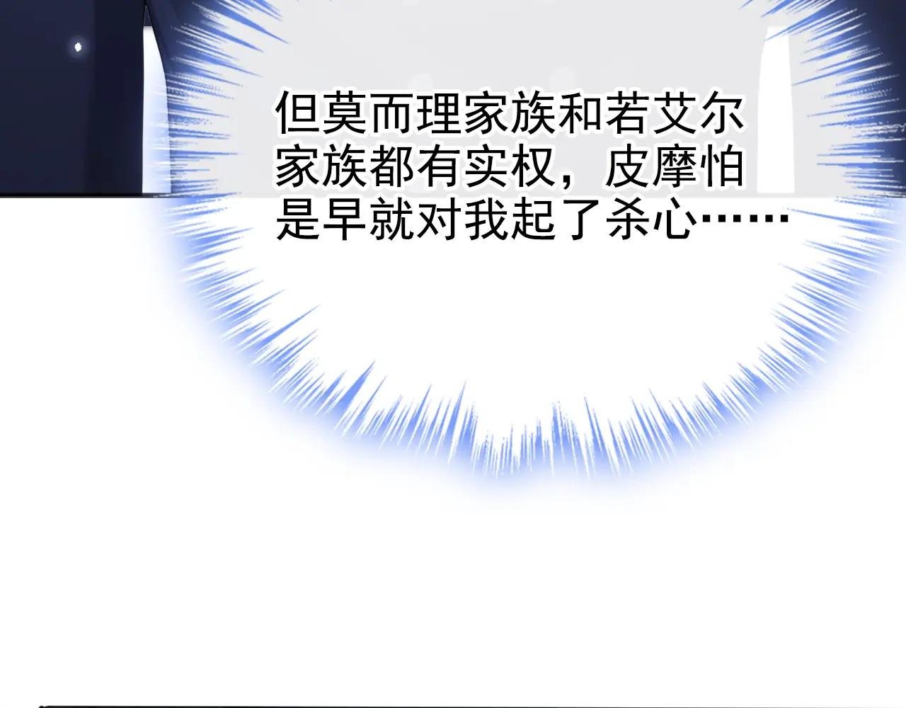 第143话 裙子破了……