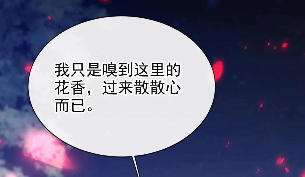 第143话 裙子破了……