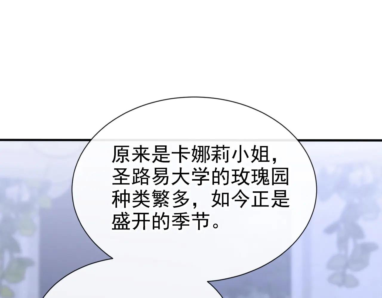 第143话 裙子破了……