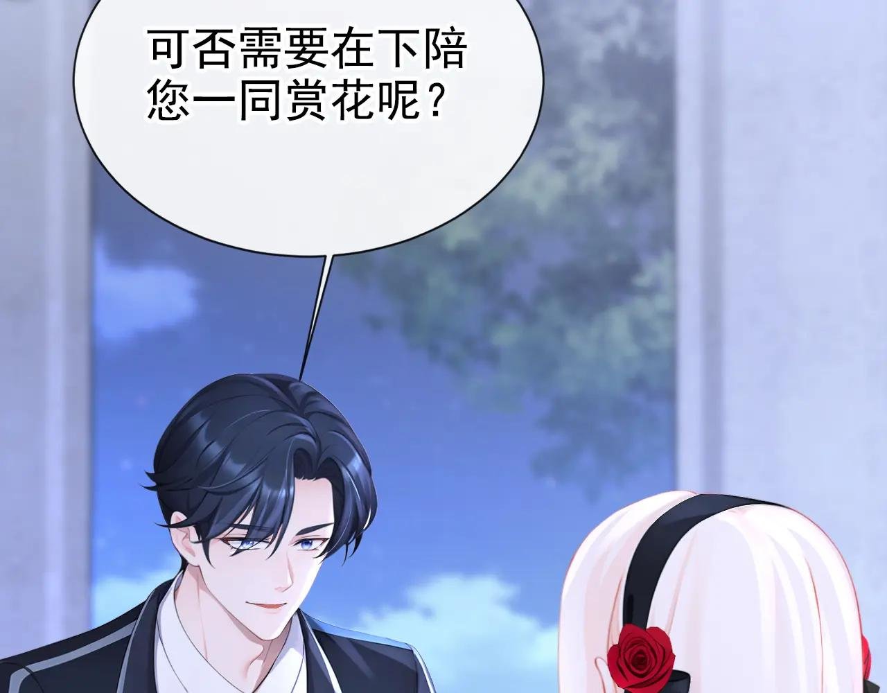 第143话 裙子破了……