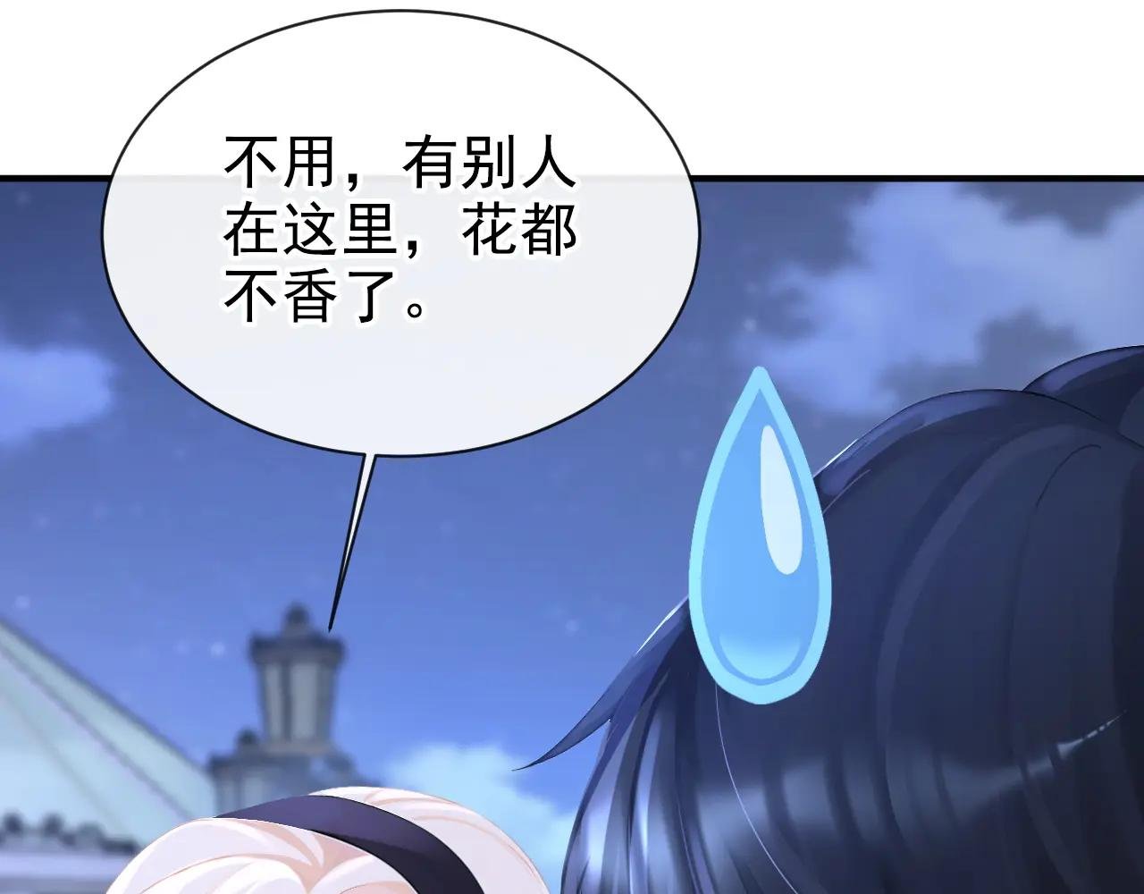 第143话 裙子破了……