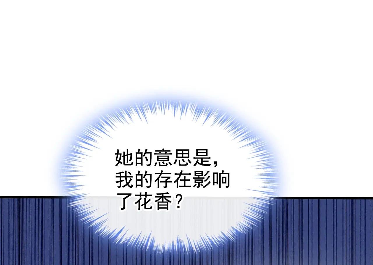第143话 裙子破了……
