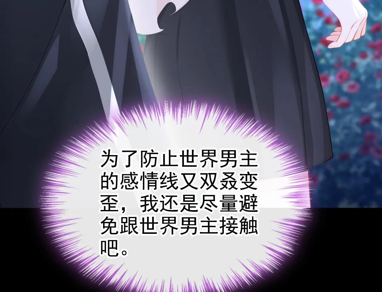 第143话 裙子破了……