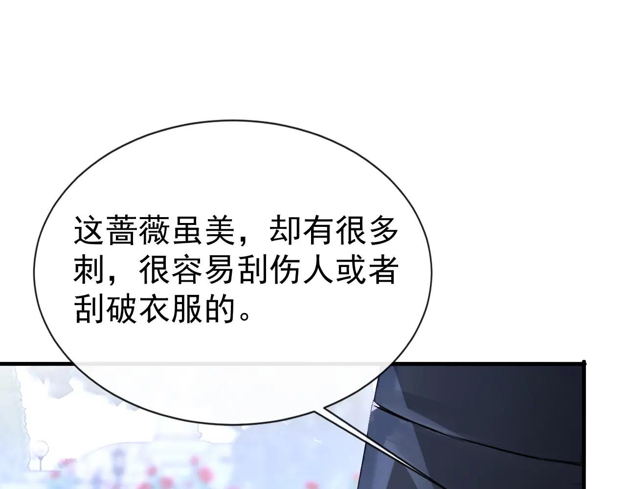 第143话 裙子破了……