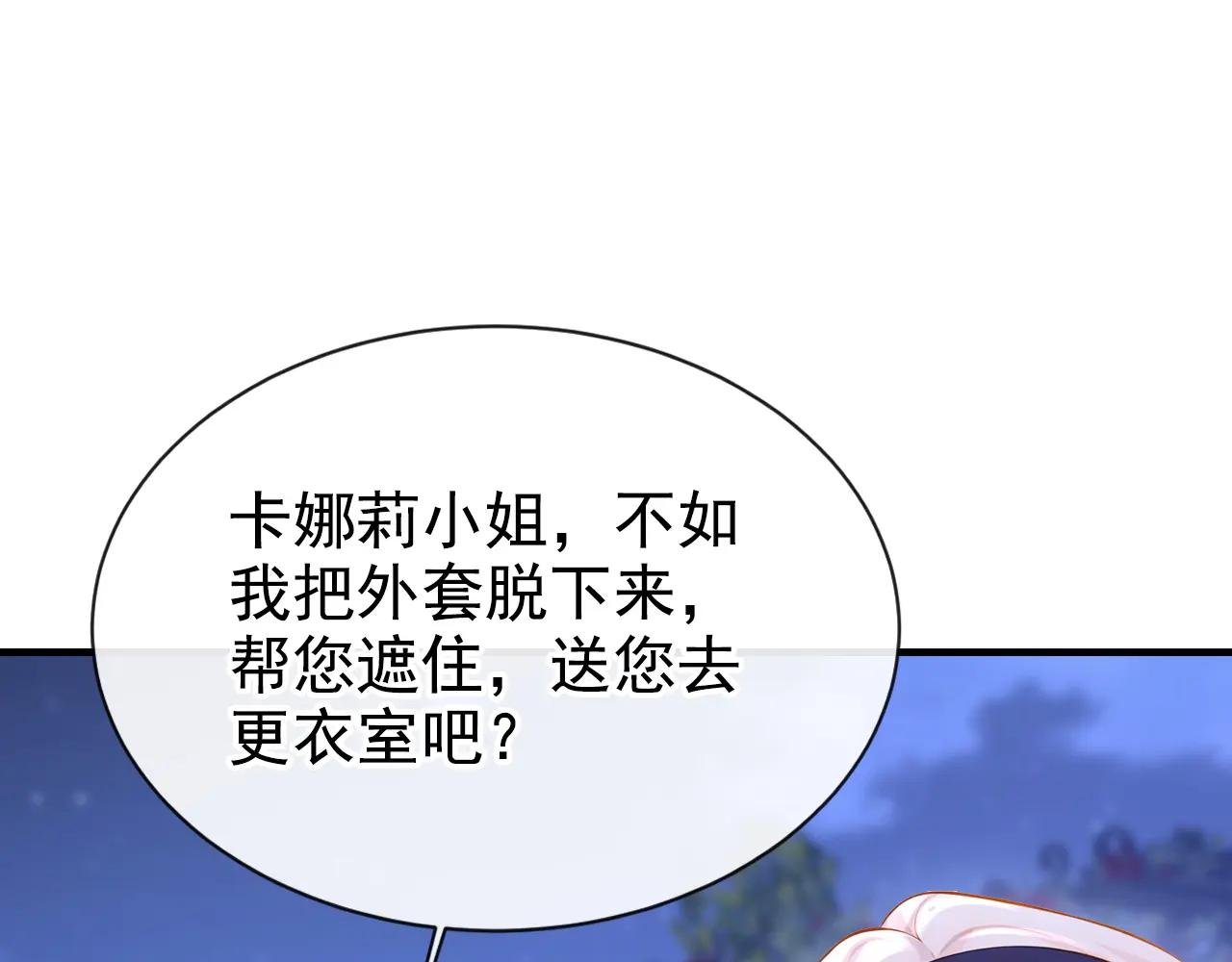 第143话 裙子破了……