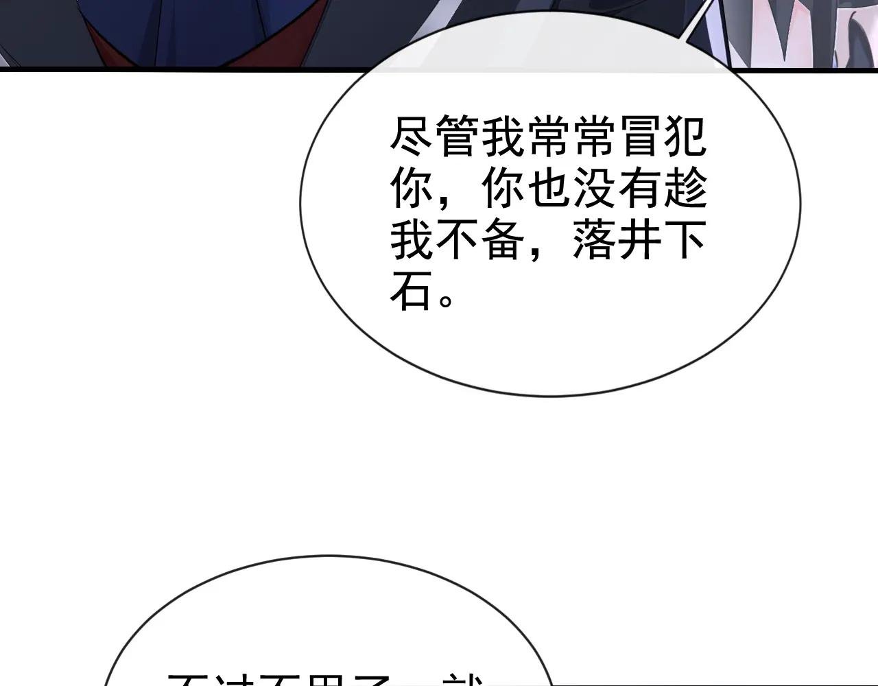 第143话 裙子破了……