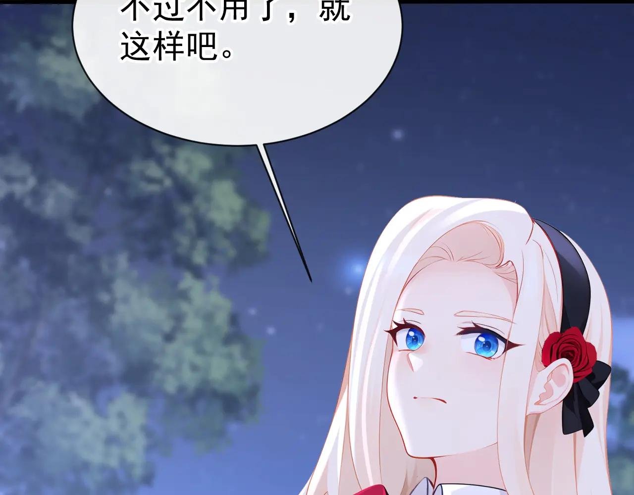 第143话 裙子破了……