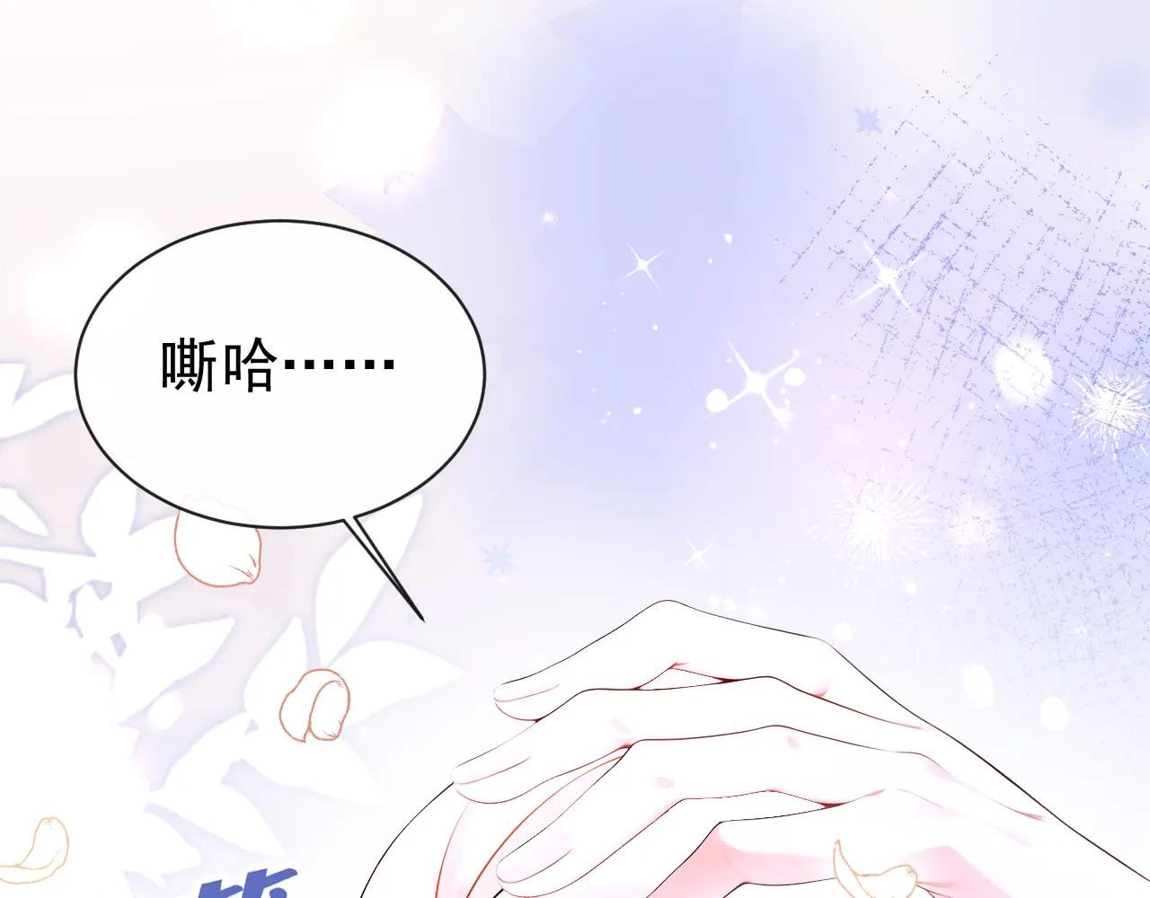 第143话 裙子破了……