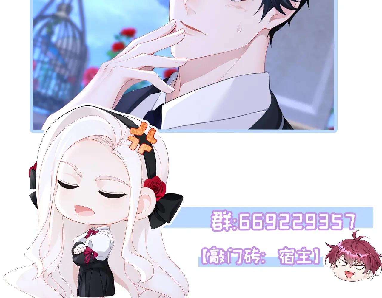 第143话 裙子破了……