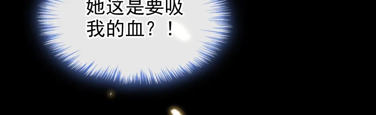 第144话 你好香……