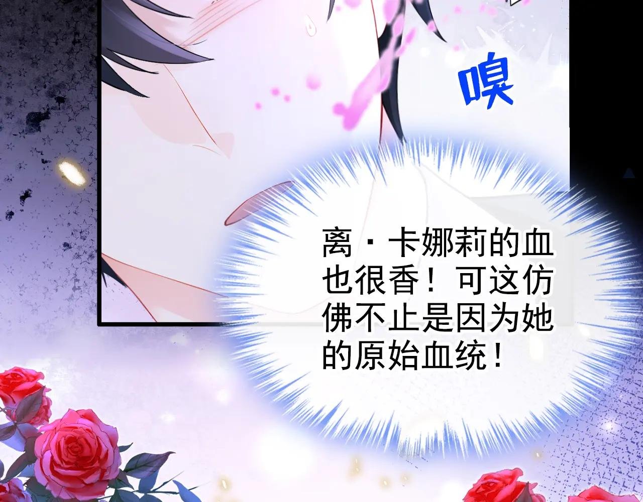 第144话 你好香……