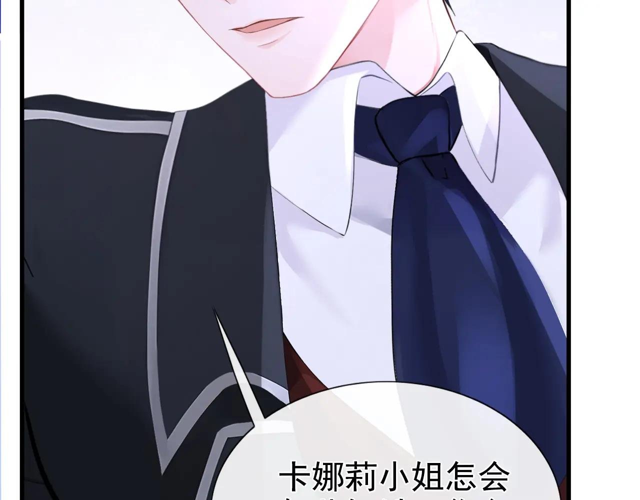第144话 你好香……