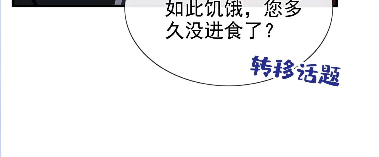 第144话 你好香……