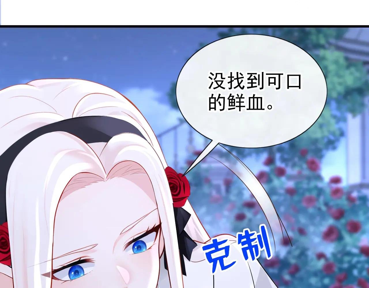第144话 你好香……