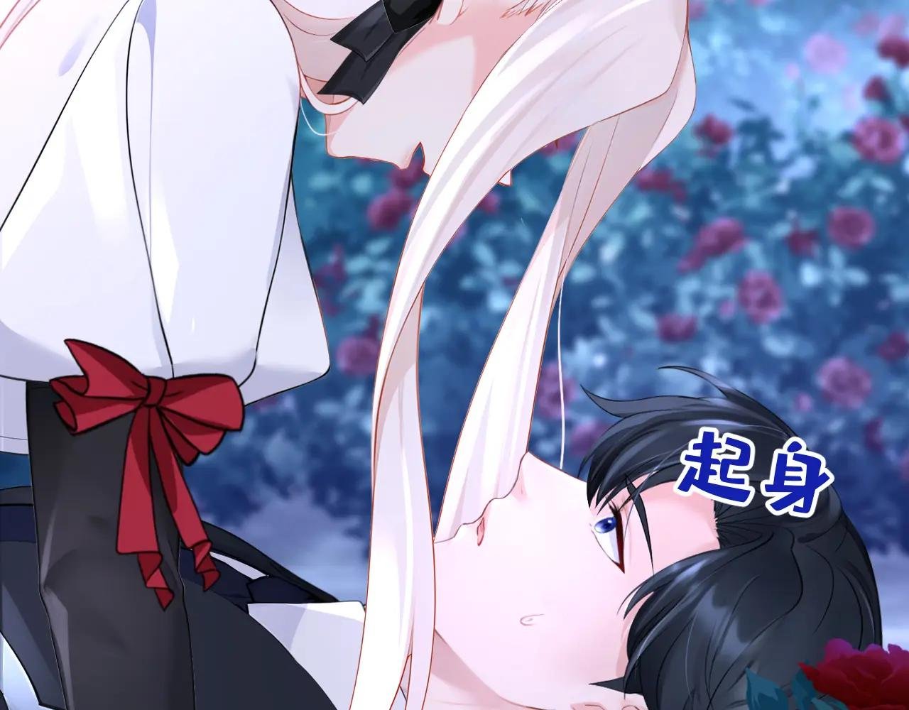 第144话 你好香……