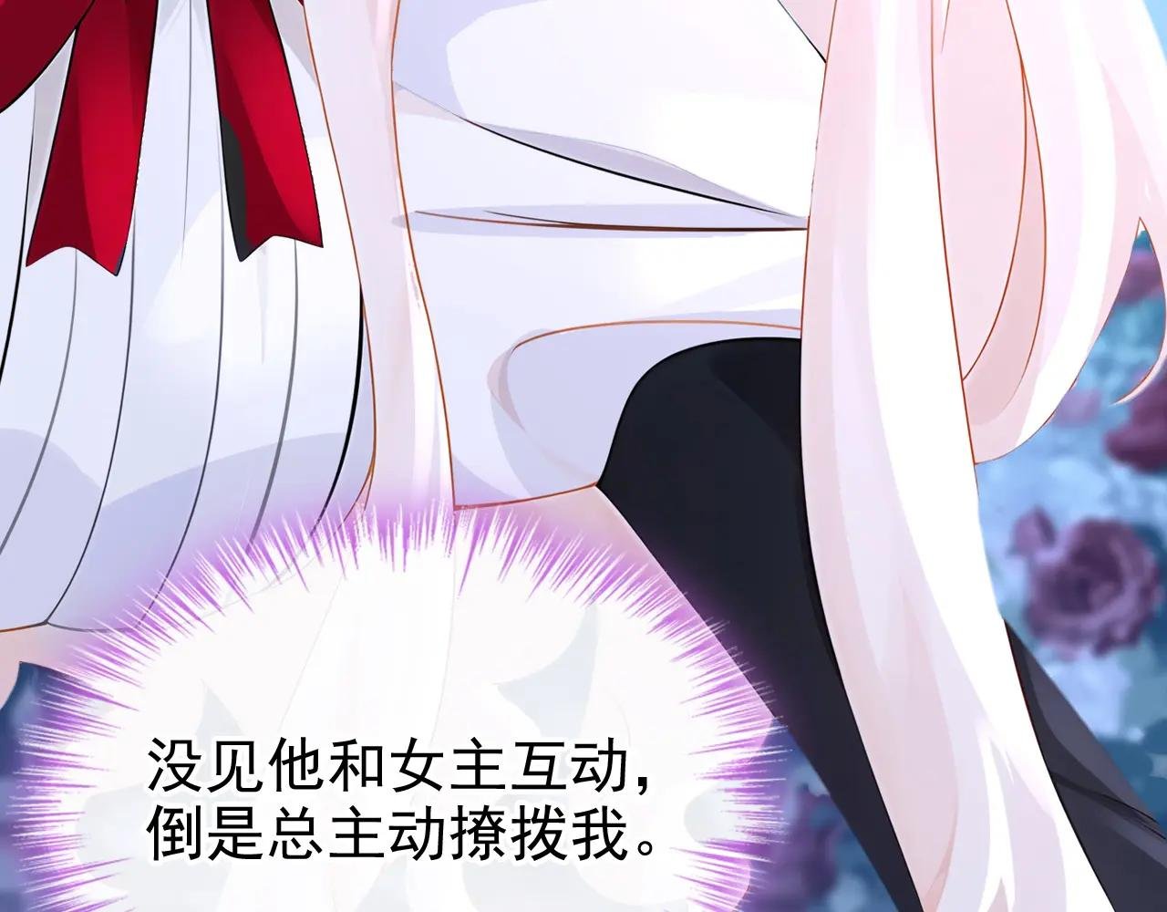 第144话 你好香……