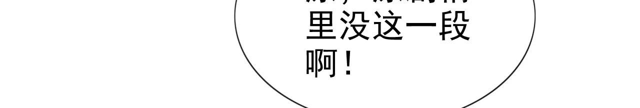 第144话 你好香……
