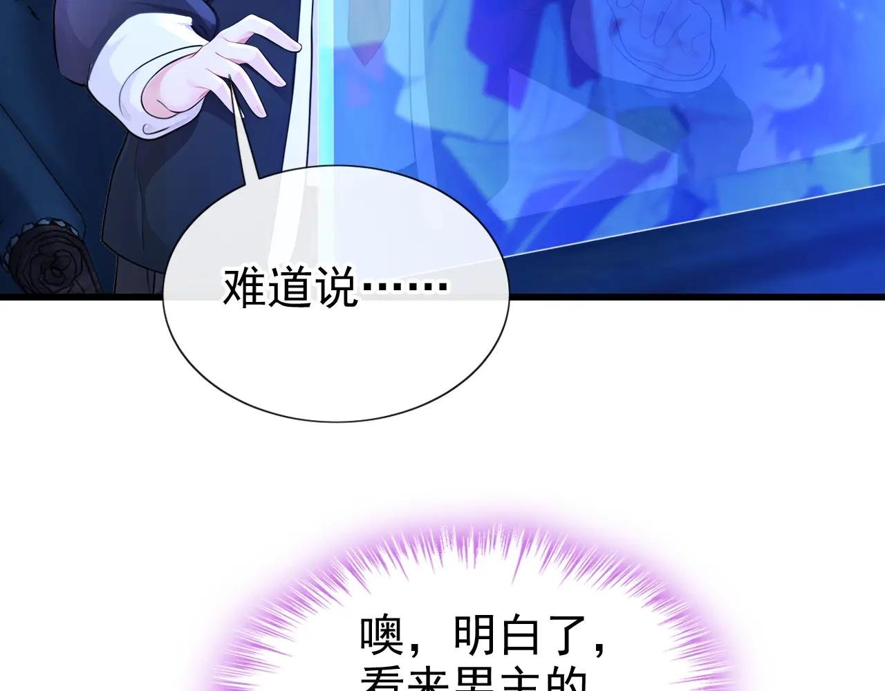 第144话 你好香……
