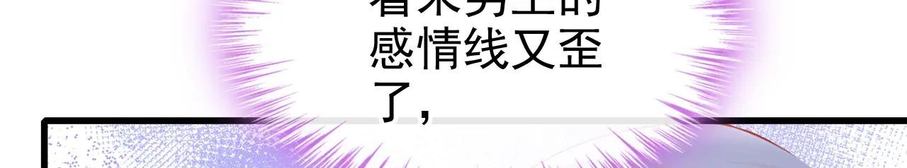 第144话 你好香……