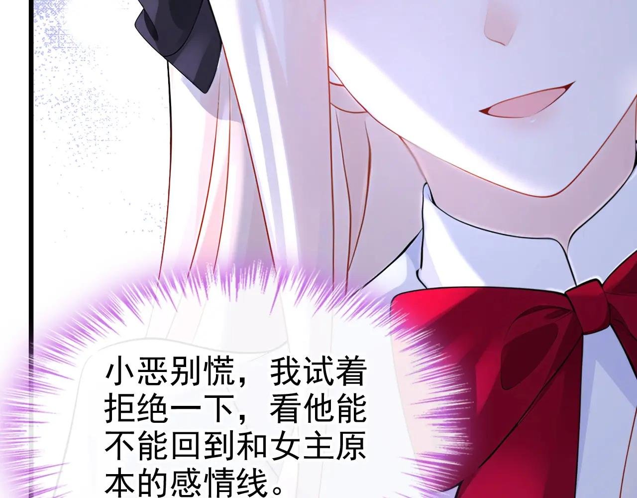 第144话 你好香……