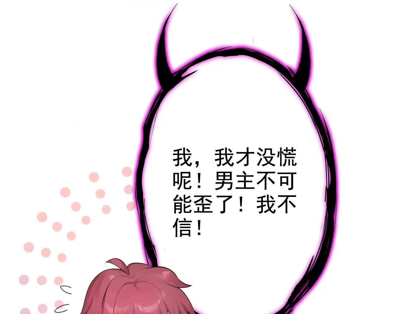 第144话 你好香……