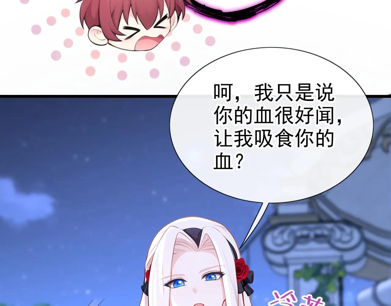 第144话 你好香……