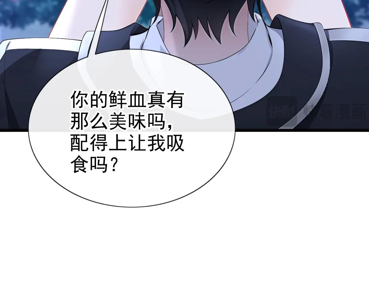 第144话 你好香……